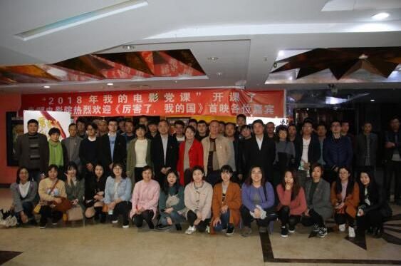 市古鎮(zhèn)公司組織全體員工觀影《厲害了，我的國》