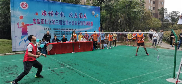 濃情中秋，歡度國慶——市古鎮(zhèn)投資公司舉辦古鎮(zhèn)天御羽毛球賽