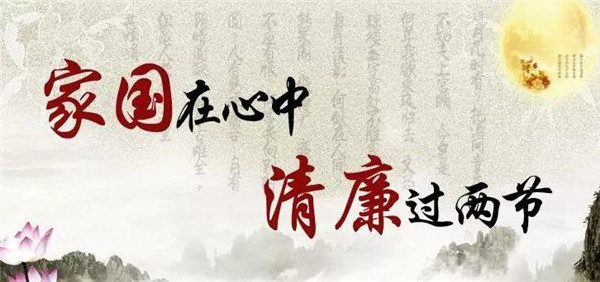市古鎮(zhèn)投資公司部署加強中秋、國慶節(jié)日期間廉潔自律工作