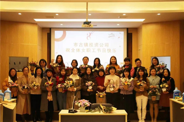 市古鎮(zhèn)投資公司工會(huì)舉辦“春暖花開、幸福古鎮(zhèn)”三八節(jié)插花活動(dòng)