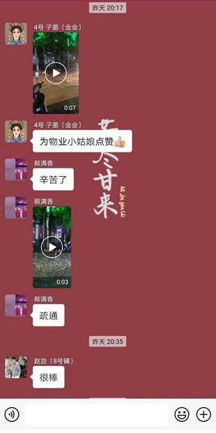 突降暴雨，井巷物業(yè)公司保街區(qū)平安
