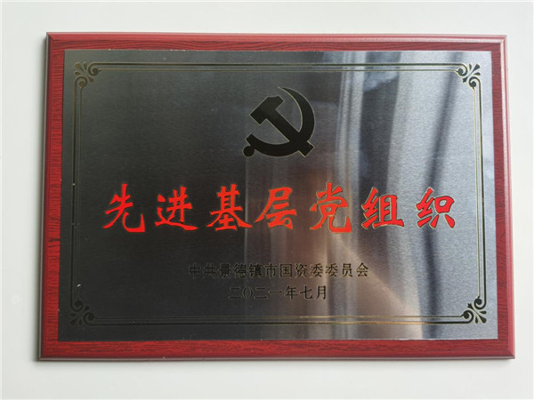 喜報！御窯景巷黨支部榮獲先進(jìn)基層黨組織等榮獲稱號
