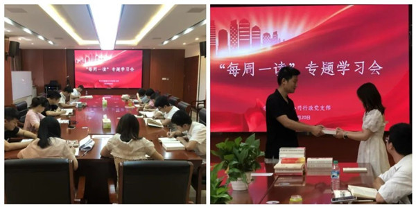 “每周一讀”強本領 從嚴錘煉“擔當人”——市古鎮(zhèn)投資公司行政黨支部“每周一讀”活動持續(xù)開展中