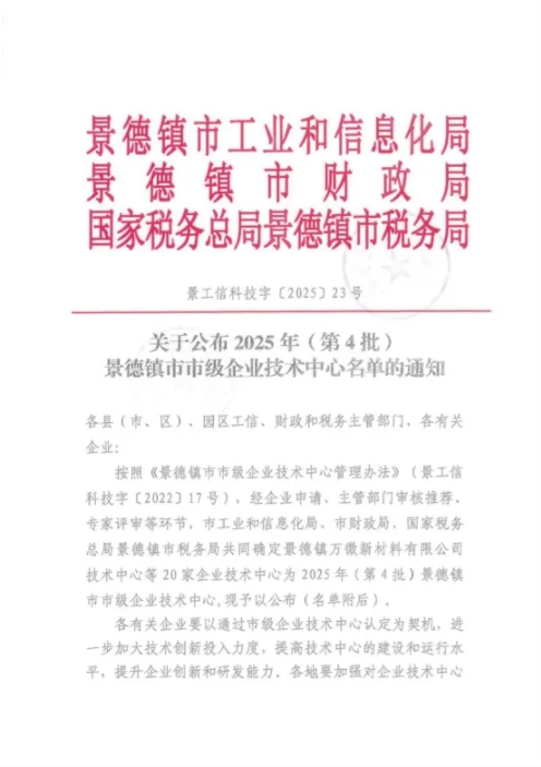 喜報(bào)！市古鎮(zhèn)智慧公司成功通過市級(jí)企業(yè)技術(shù)中心認(rèn)定