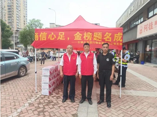 情暖高考，愛(ài)心之水助夢(mèng)前行
